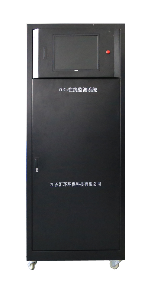 VOCs在线监测设备