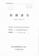 环保监测2020-1
