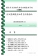 77页ppt详解CEMS比对监测常见问题分析-环境监测中心站-1